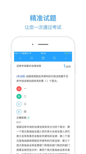 嗨考网  v0.0.13图2