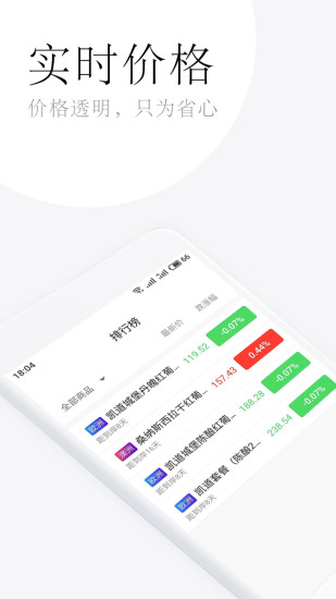 企鹅海购  v2.0.001.1图3