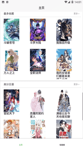 98漫画帝王版  v5.0.0图2