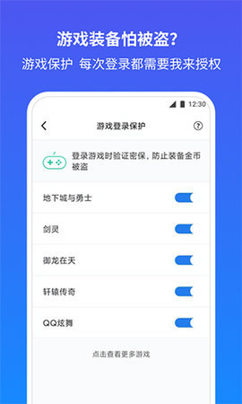 QQ安全中心  v6.9.28图1