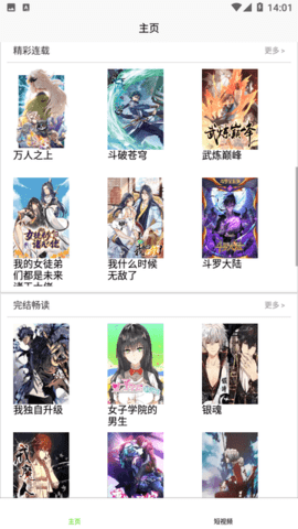 98漫画帝王版  v5.0.0图1