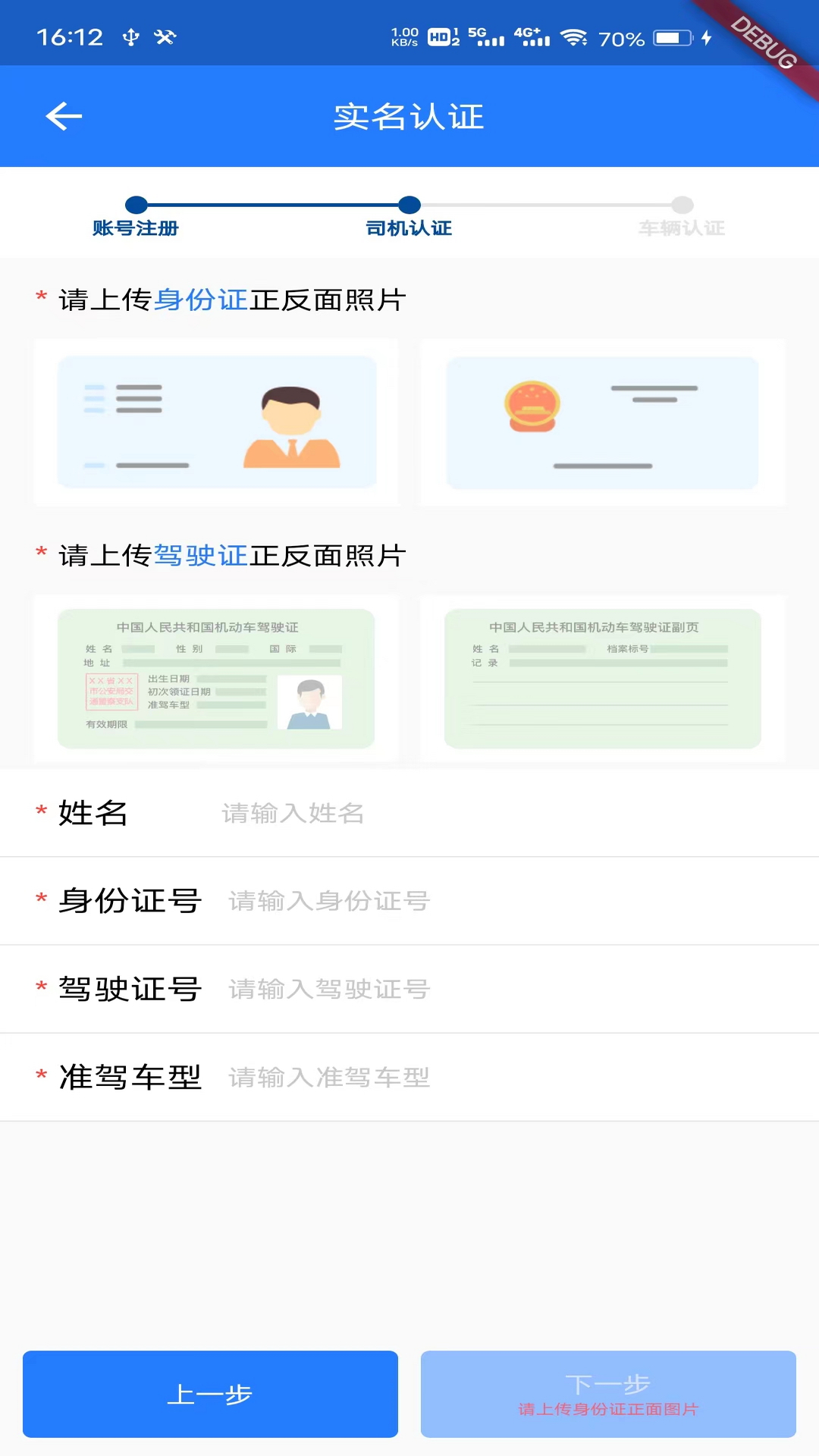 鄂能监管  v2.4图2