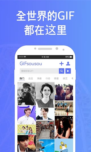 GIF搜搜  v1.0.0图2