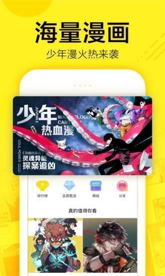 雷漫画免费版  v2.0图1