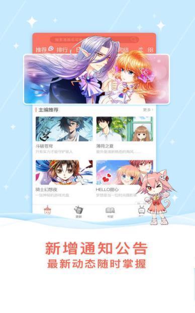 风行漫画免费版  v1.0图3