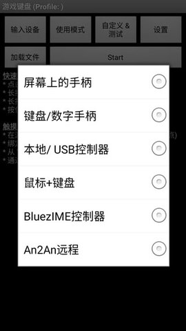 虚拟键盘  v6.1.2图2