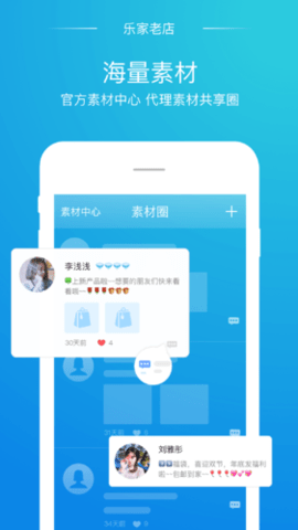 乐家老铺  v2.4.1图2