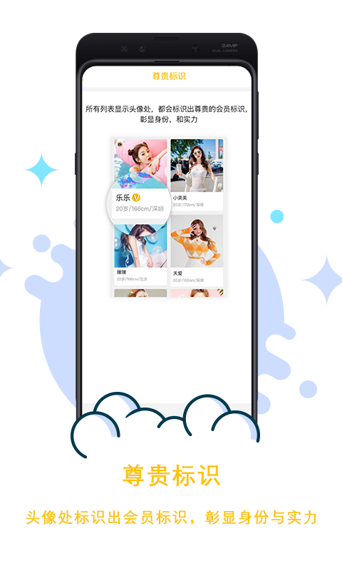 兴聊  v1.3.2图3