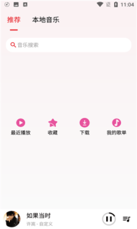 潮音乐  v5.1.5图1