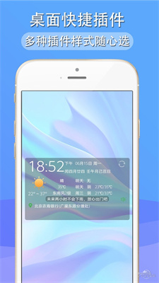 多看天气  v1.1.8图2