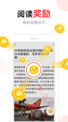 东方头条  v3.0.4图3