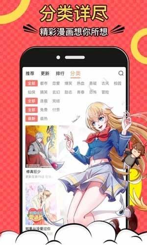 多看漫画未删减版  v1.0图3