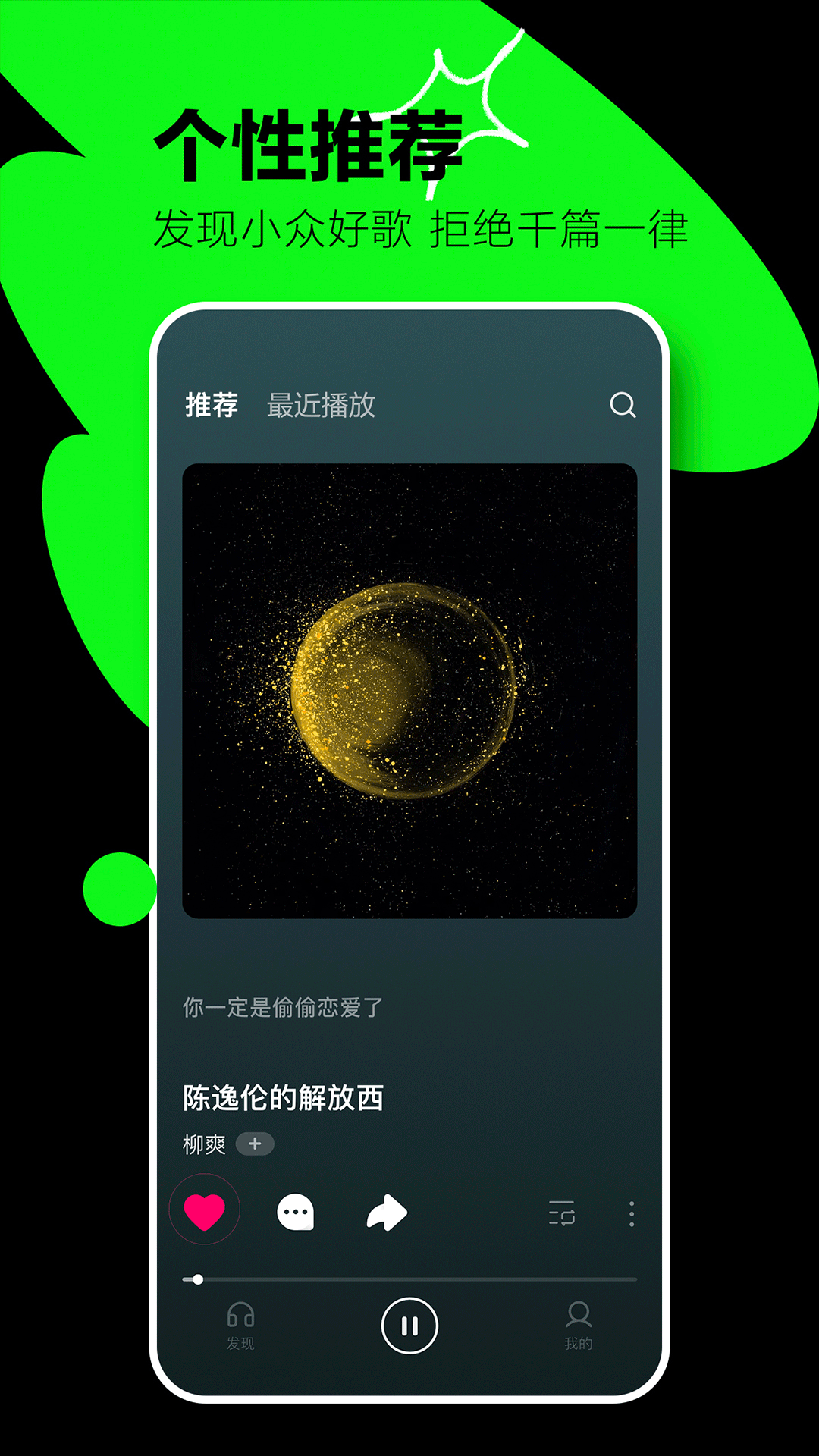 汽水音乐  v5.9.0图1