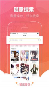 猫爪漫画新版  v4.1.21图3