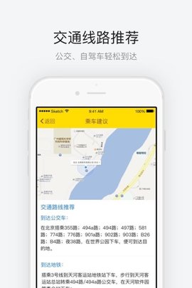 深圳世界之窗  v3.3.4图1