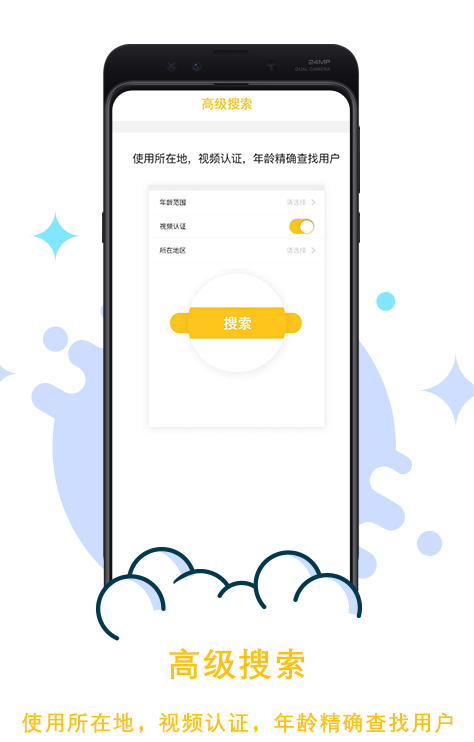 约个伴  v2.3.0图1