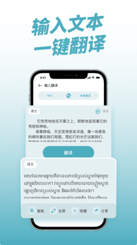 柬埔寨翻译  v1.0.0图2