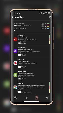 LibChecker  v2.3.1.1图2