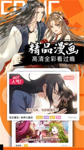 好看漫画无广告