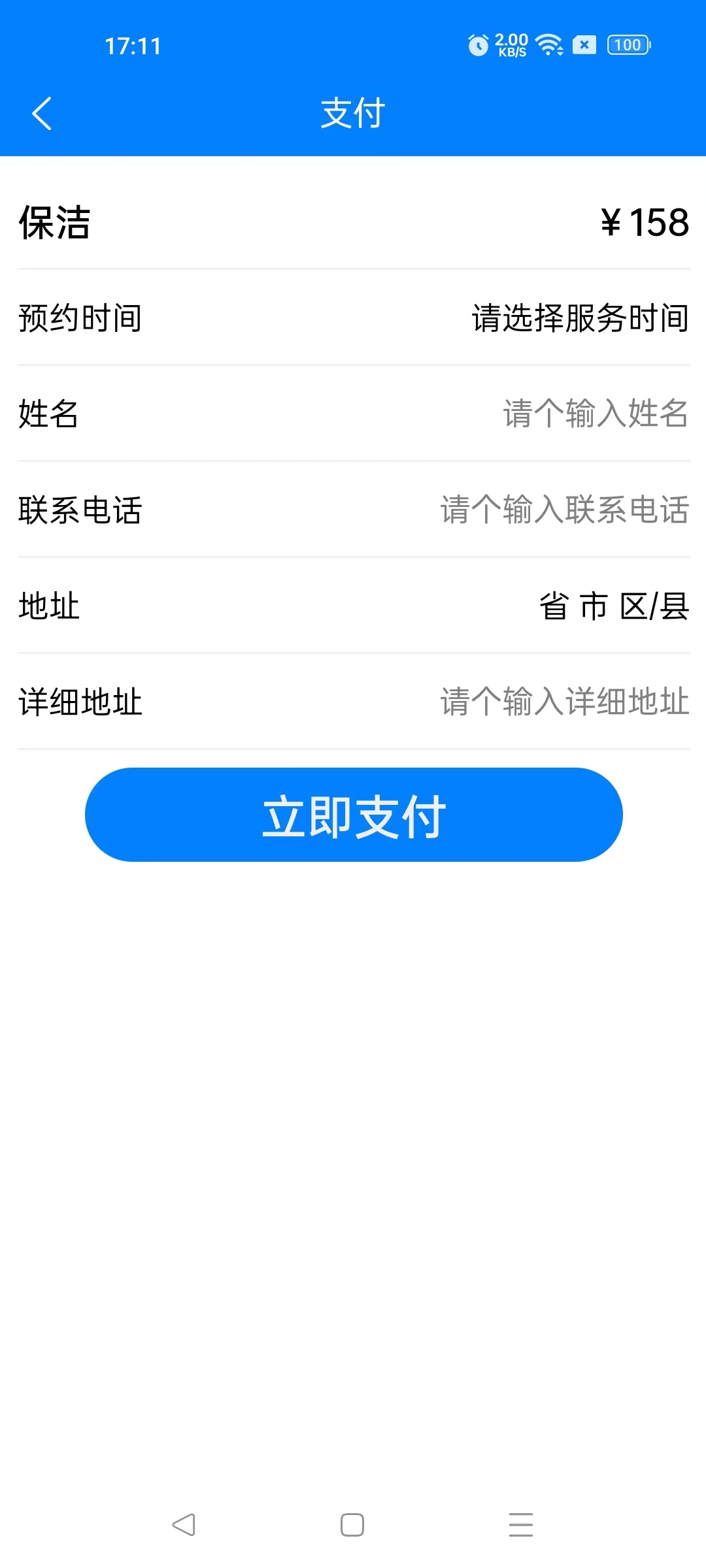 医疗保健系统  v1.0.0图1