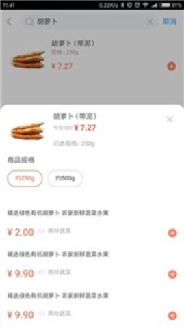 闪鲜到家  v1.0.0图3