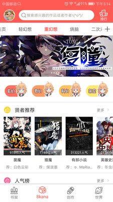 神居漫画免费版  v1.0图1