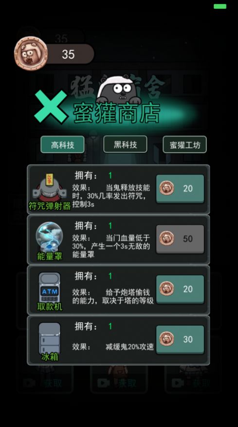 躺平发育惊喜版  v2.5.0图3