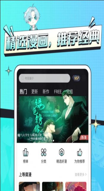 耽免嗨漫画  v1.0.0图3