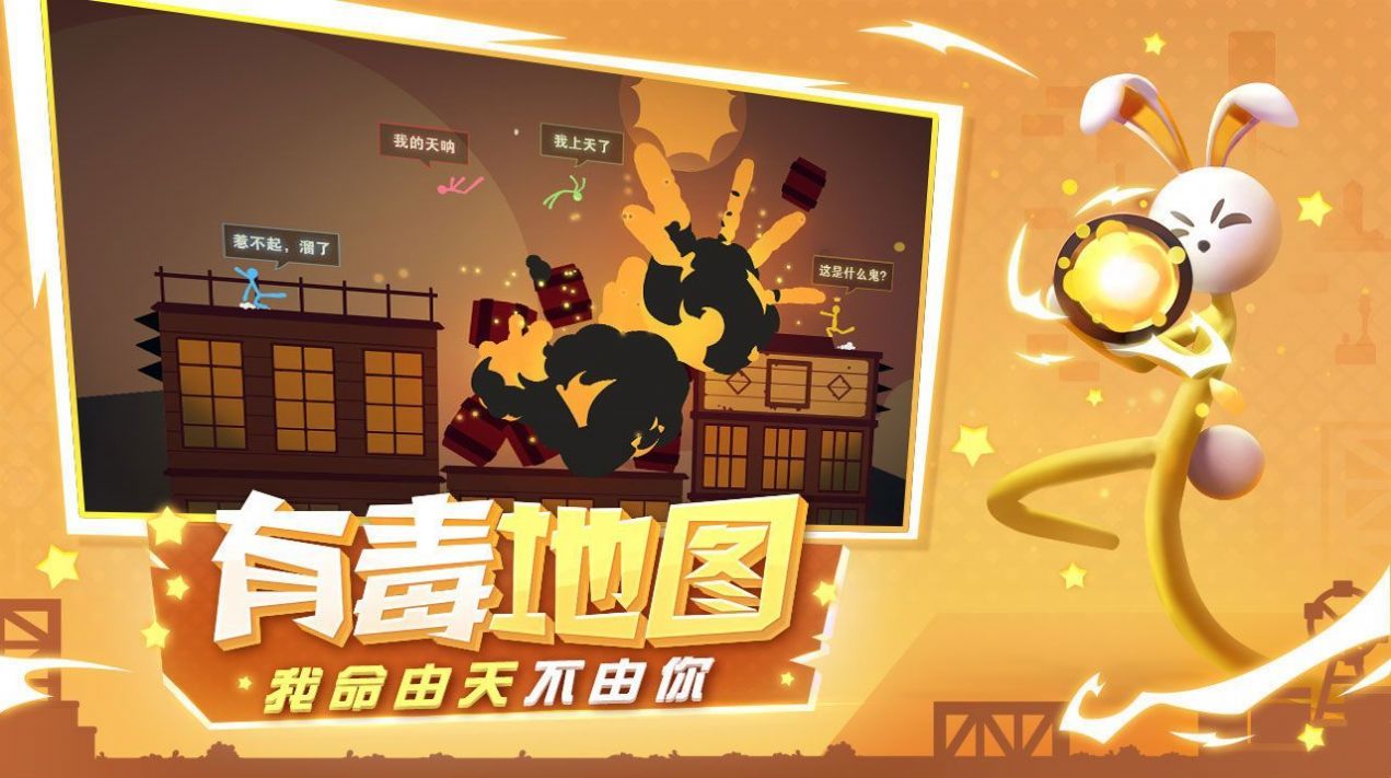 火柴人英雄龙斗士  v1.6图3