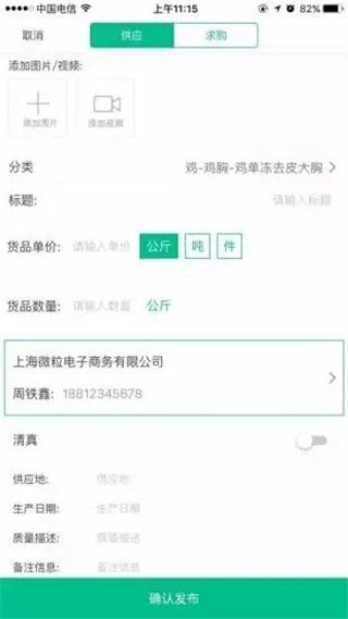 唯特汇商城  v1.0.23图1