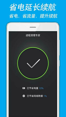 进程清理专家  v1.3.0图2