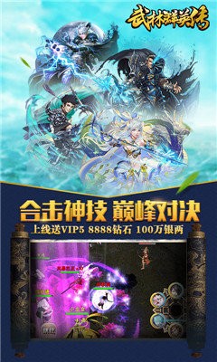 武林群英传安卓版  v1.5.0图2