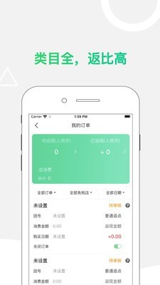 小蛙免税店  v3.0图2