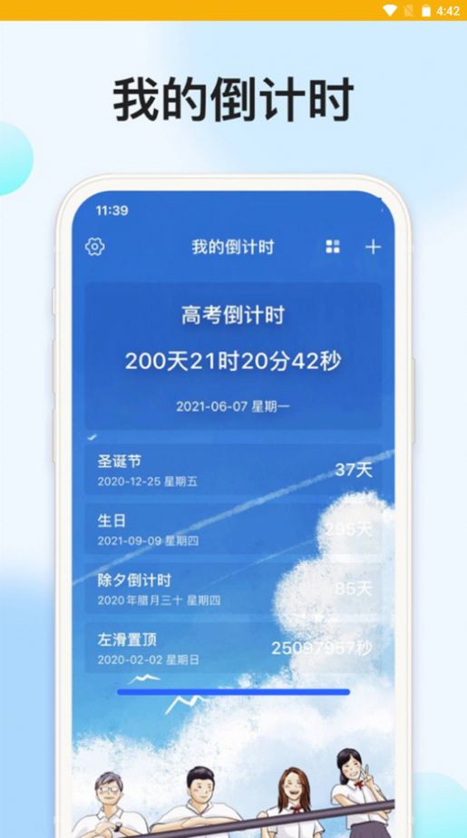 时光记忆大师  v2.3.5图2