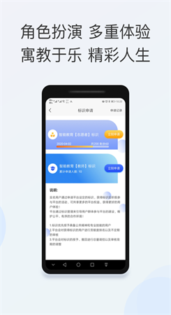 智能教育  v2.0.5图1