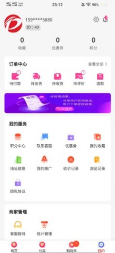 臻鲜优选  v4.06图3