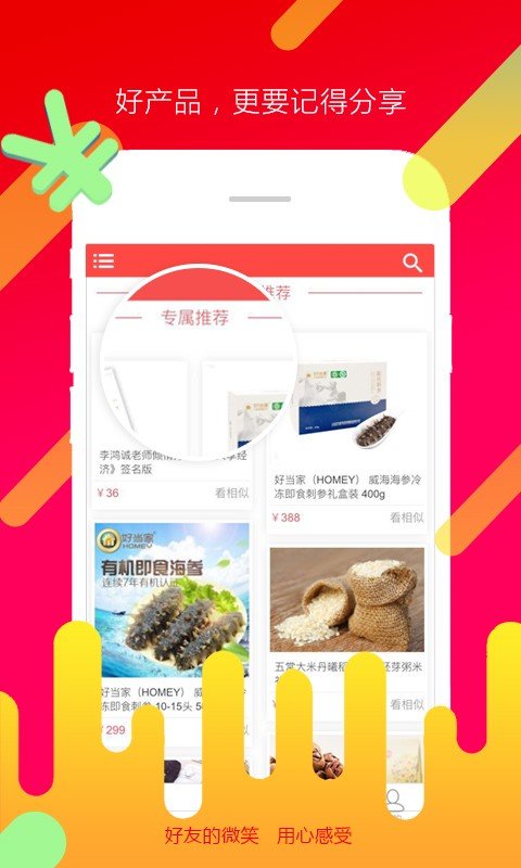 优客尚品  v6.4.1图1