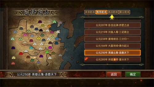 群雄时代单机版  v3.13.0图2