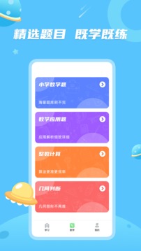 青年大学习  v2.1图2