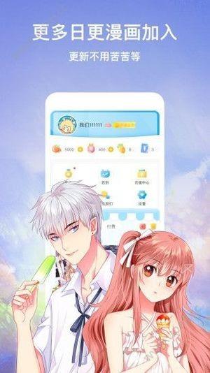 龙吟漫画免费漫画  v1.2.54图3