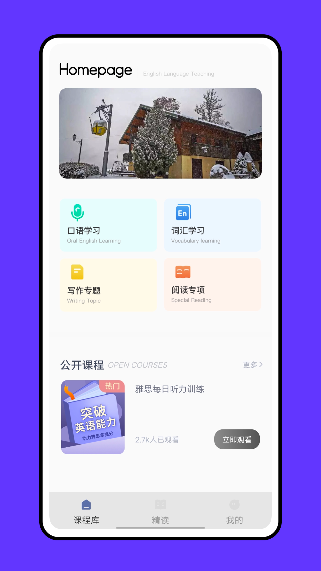 成人英语吧  v1.0图1