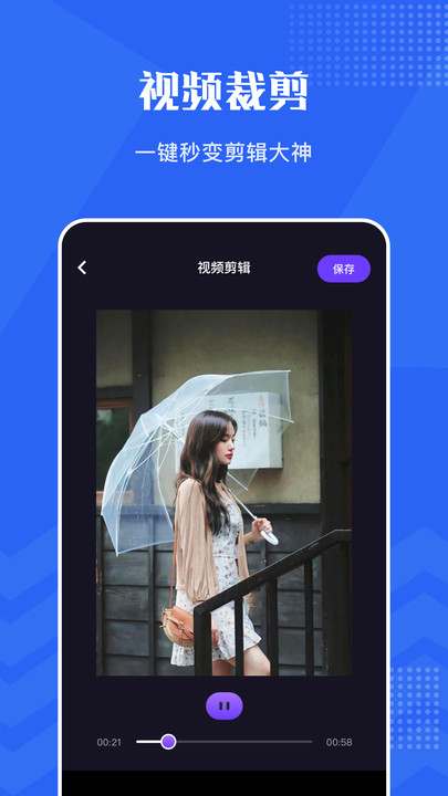 VSCO编辑器  v1.1图1