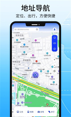 全景地图导航系统  v2.0图1