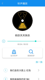 手机铃声王  v4.0.0.4图1