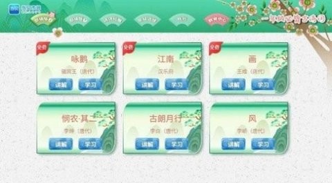 会计易题库  v1.0.0图2