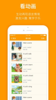 人教乐学  v3.1.6图3