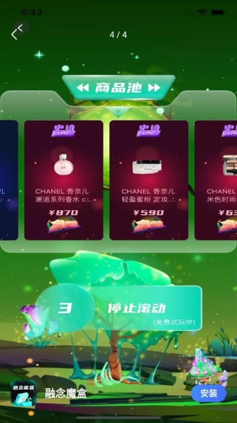 融念魔盒  v1.1.0图3