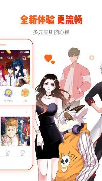 漫画岛无广告  v5.0.13图1