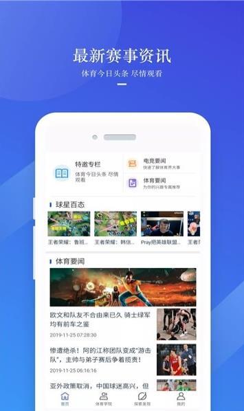 壹博体育  v1.0.0图1