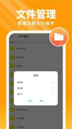 暖阳手机卫士  v1.0.0图3